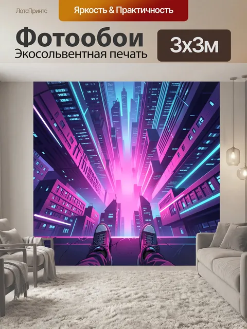 Фотообои Неоновый мегаполис с высоты