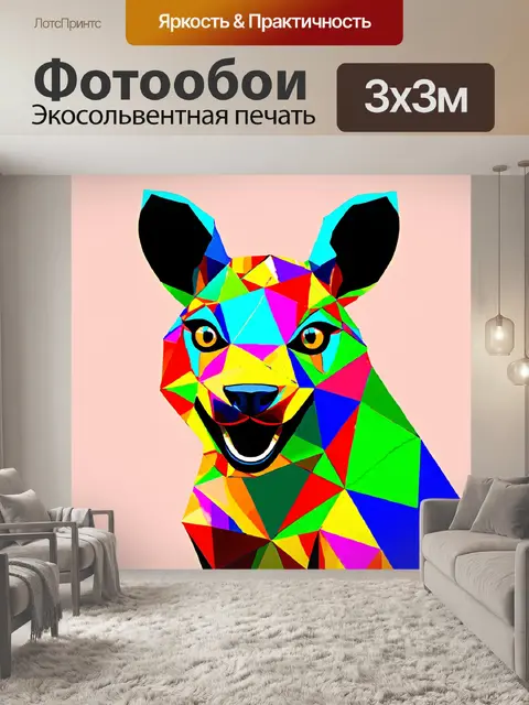 Фотообои модернистская живопись с элементами абстракции: создайте забавного животного
