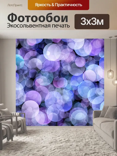Фотообои Абстрактный фон точки узор