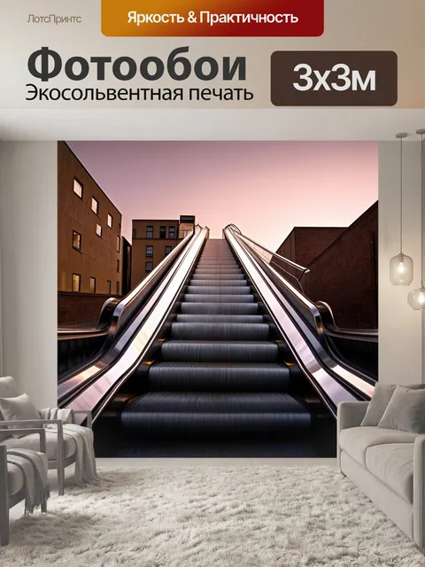 Фотообои уникальная конструкция эскалатора с плавными металлическими линиями, встроенная в аккуратный городской пейзаж
