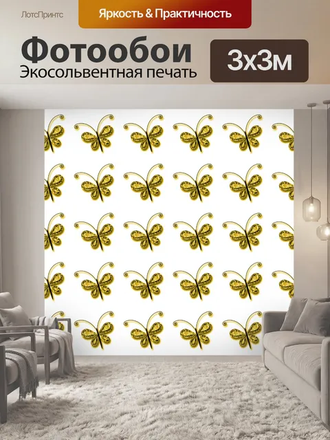 Фотообои Бабочки