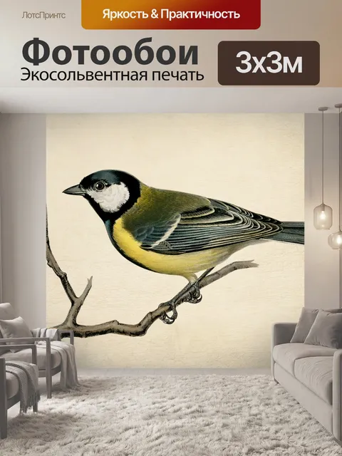 Фотообои Винтажная художественная иллюстрация пти