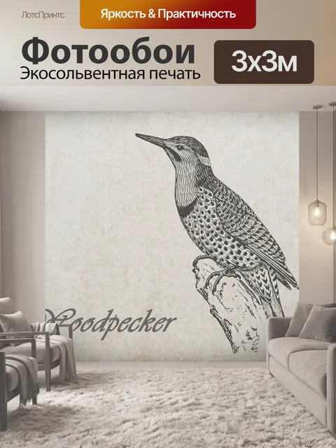 Фотообои Дятел