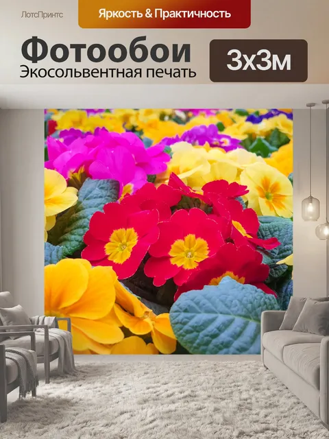 Фотообои Красочный фон цветы