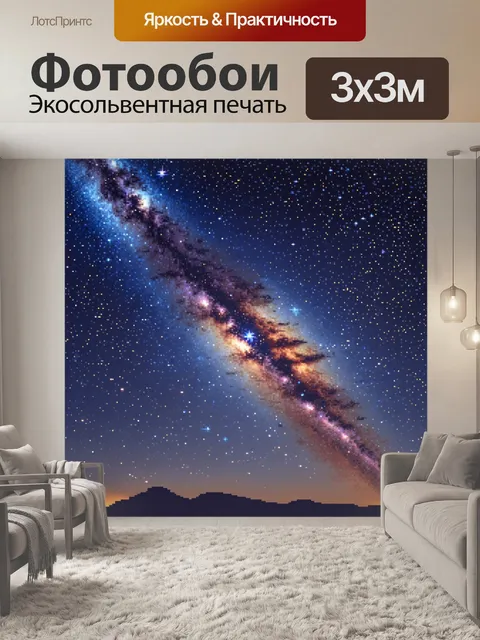 Фотообои космос в стиле пиксель-арт с освещенным млечным путём