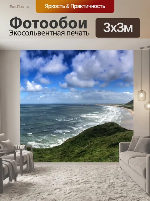 Фотообои Пляж