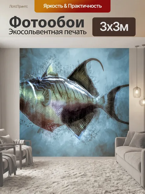 Фотообои Красочный