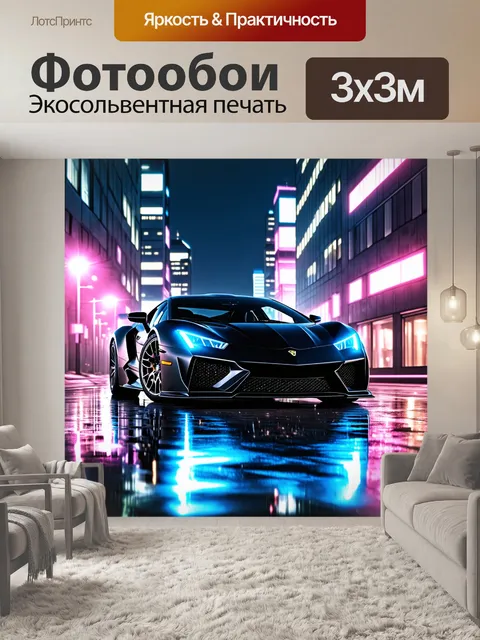 Фотообои Чёрный спортивный автомобиль с яркими синими фарами на фоне неонового города ночью