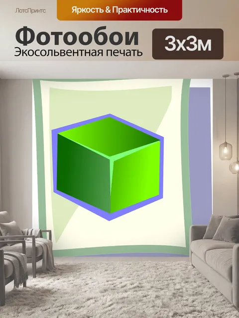 Фотообои Коробка