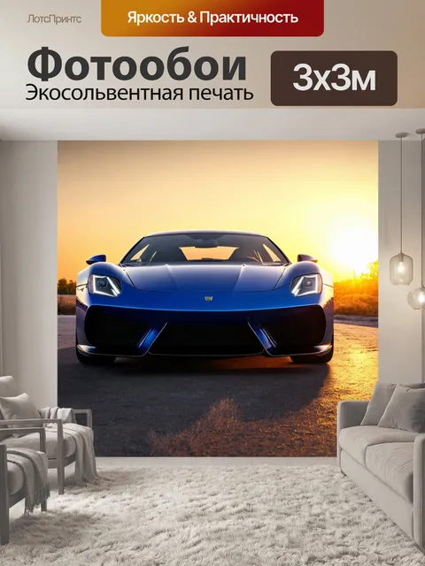 Фотообои машина в стиле рендер
