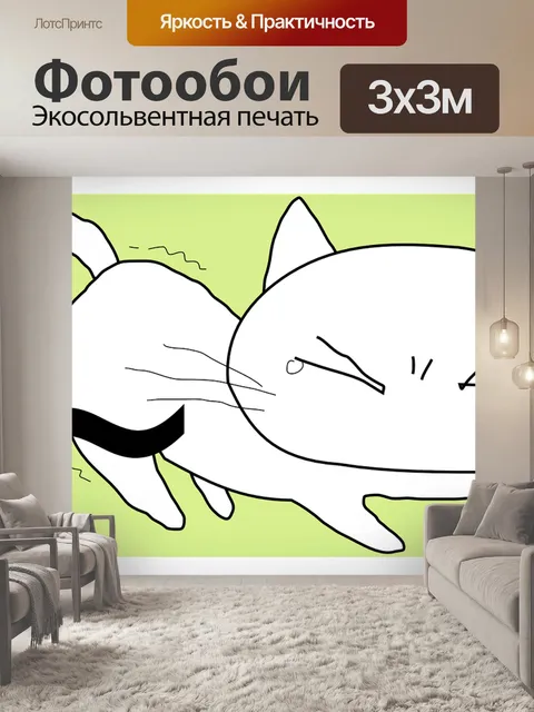 Фотообои Кошка