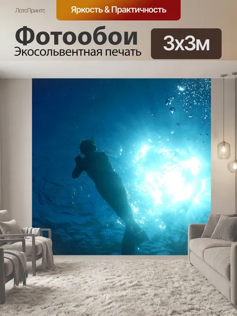Фотообои Море