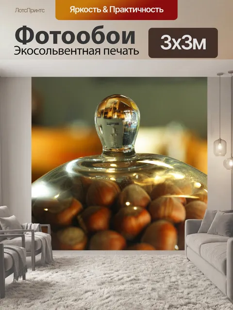 Фотообои Лесной орех