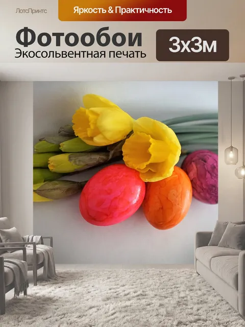 Фотообои Еда