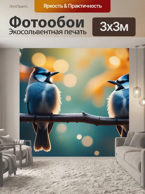 Фотообои с птичками