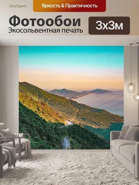 Фотообои Улица