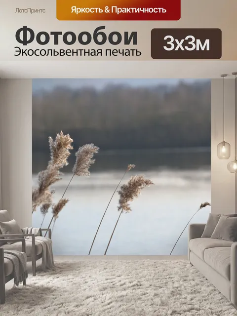 Фотообои Озеро