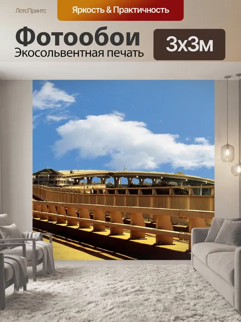 Фотообои Мост