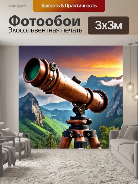 Фотообои изображение мощного телескопа