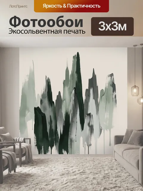 Фотообои Абстрактные горные силуэты