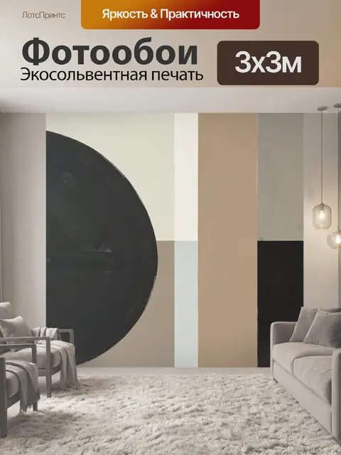 Фотообои Абстрактная геометрия в бежевых тонах