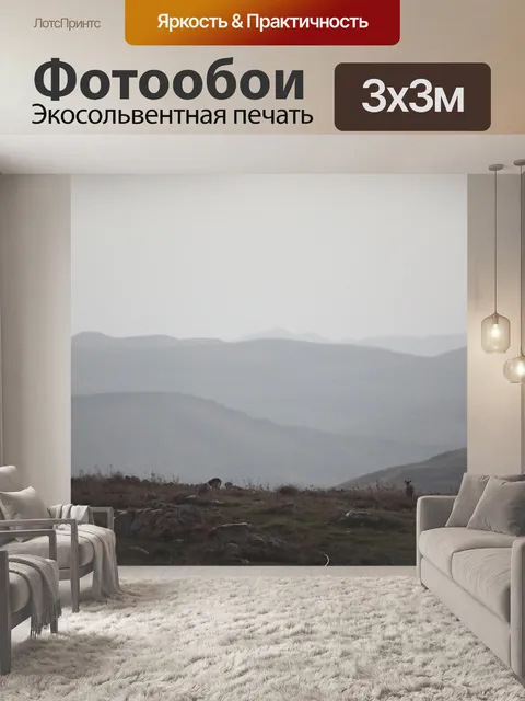 Фотообои Заход солнца