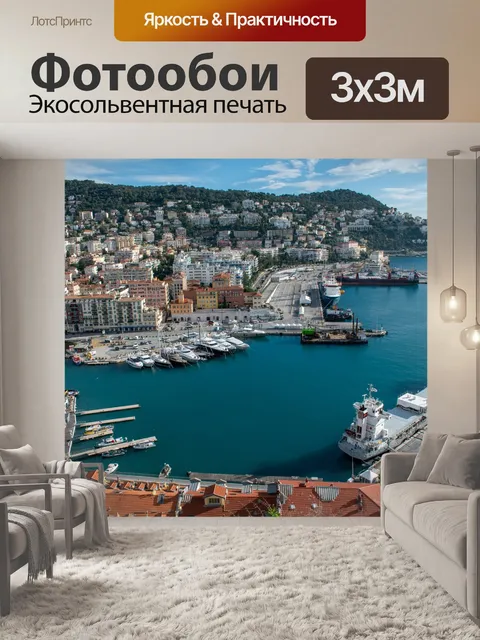 Фотообои Город