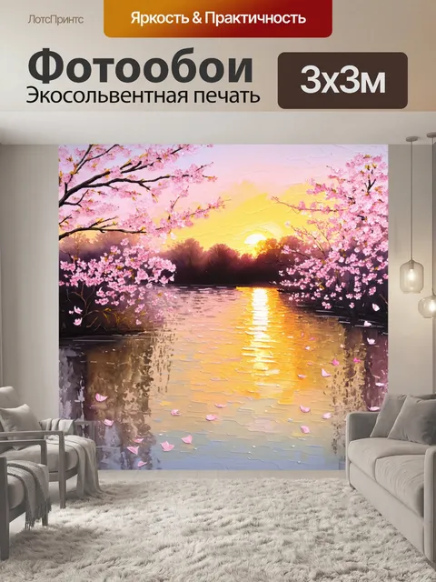 Фотообои восход солнца на горизонте