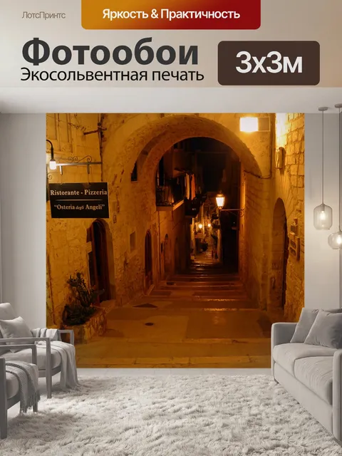 Фотообои Аллея