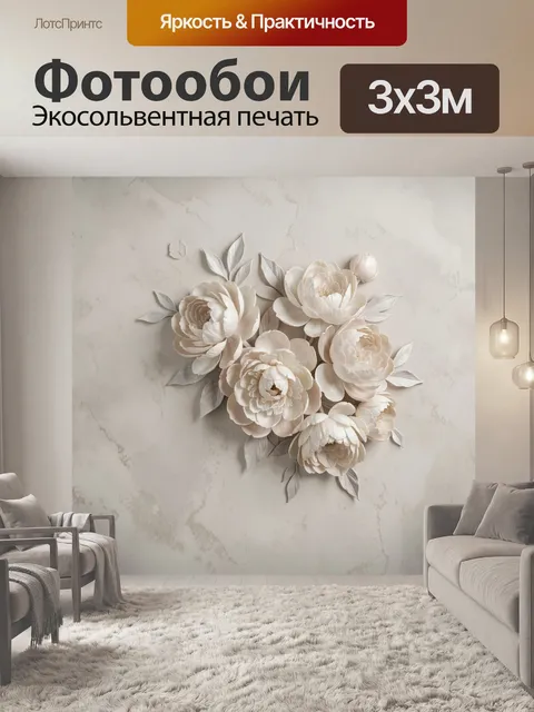 Фотообои Нежные цветы на мраморном фоне