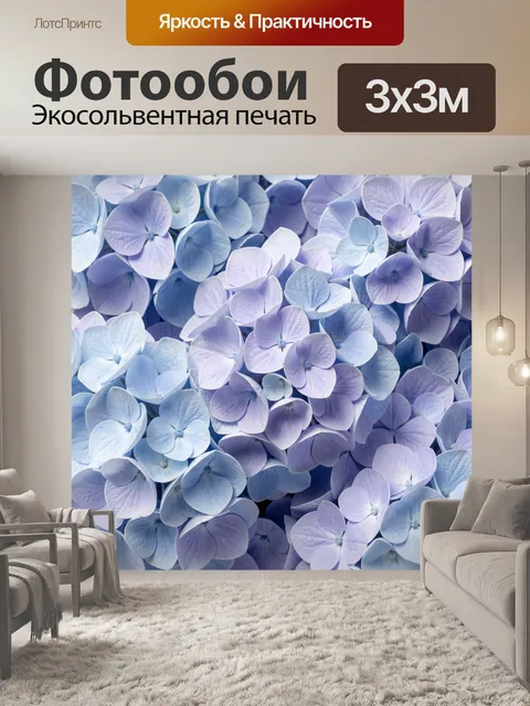 Фотообои Нежные гортензии в пастельных тонах