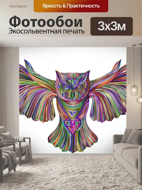 Фотообои Сова
