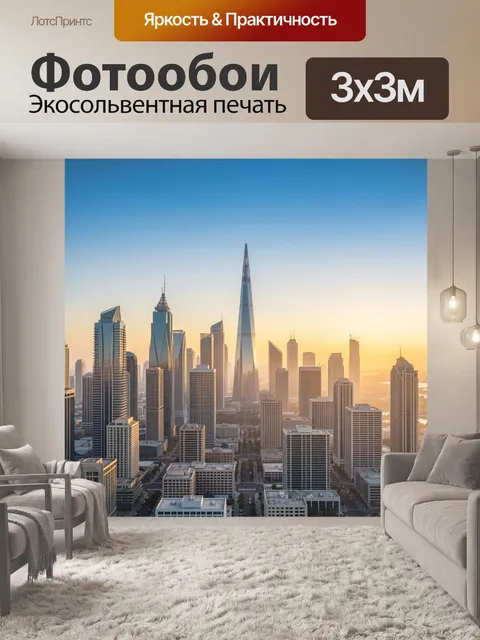 Фотообои Лондонский силуэт в золотом свете