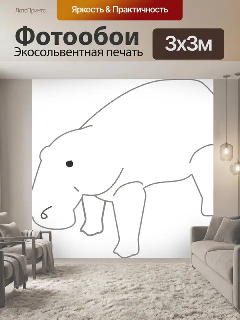 Фотообои Бегемот