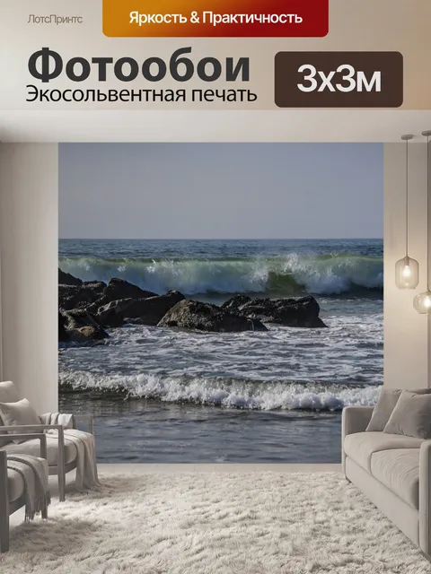 Фотообои Пейзаж пляжей в Венеции