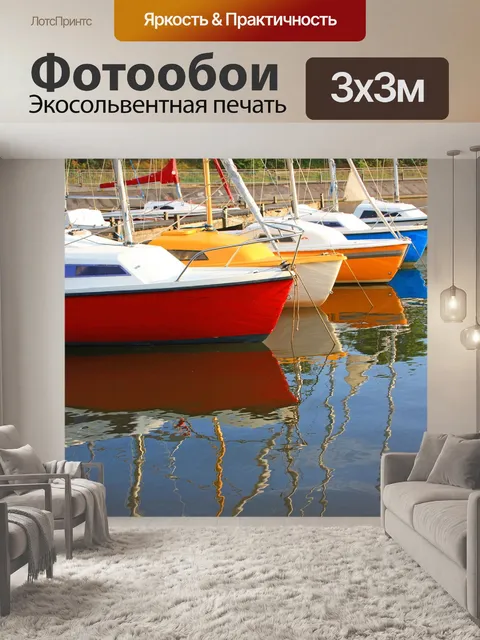 Фотообои Воды