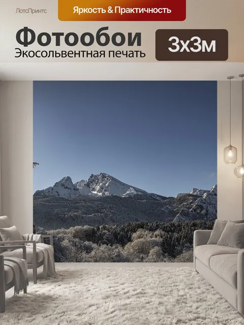 Фотообои Горы