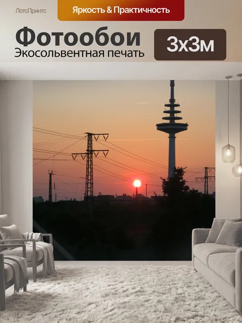 Фотообои Бремен