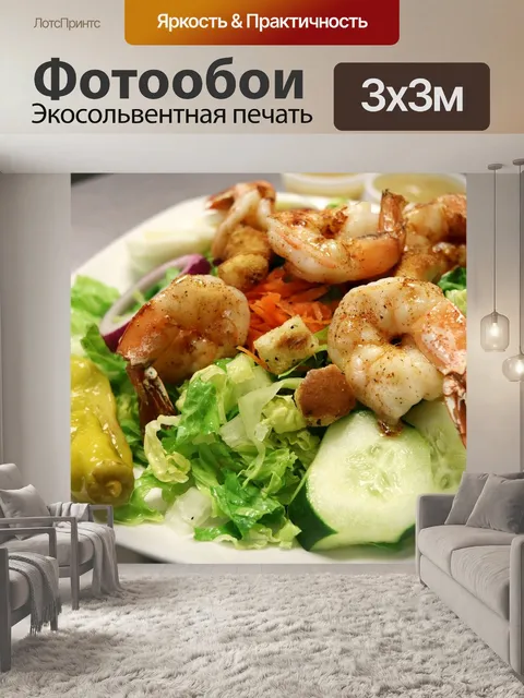 Фотообои Еда