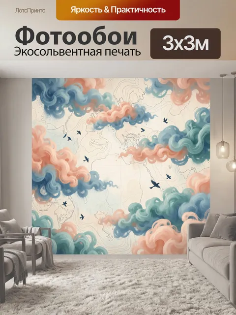 Фотообои Облака и карта с птицами