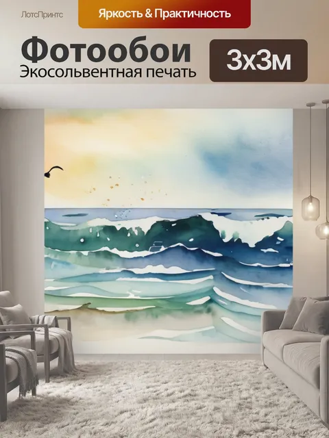 Фотообои моря и дельфина