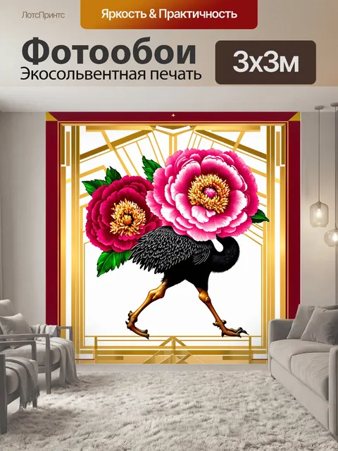 Фотообои стиль арт-деко, где большие цветы пиона находятся на фоне геометрических узоров, а между ними грациозно…