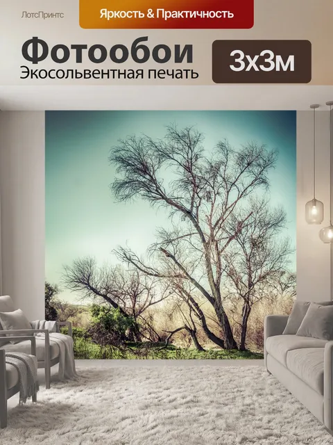 Фотообои Дерево на краю луг в