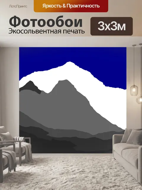 Фотообои Пейзаж