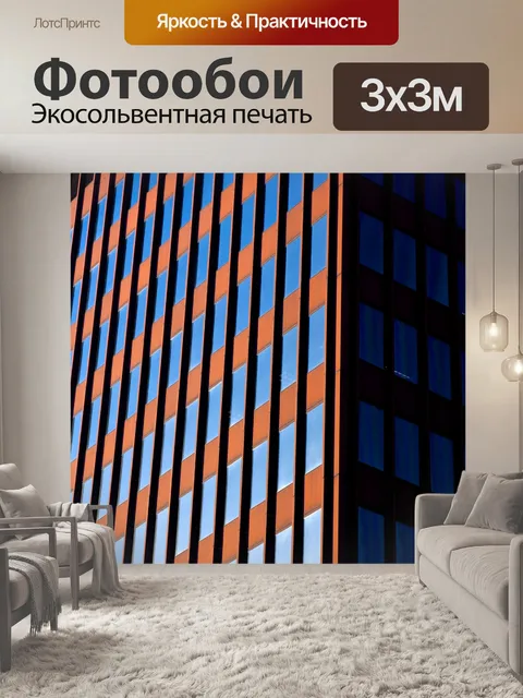 Фотообои Стороны небоскреба