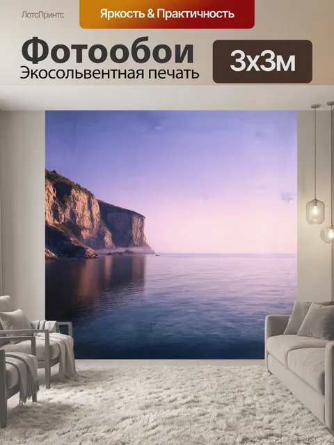 Фотообои на первом плане величественный утёс, прорезанный утренним светом