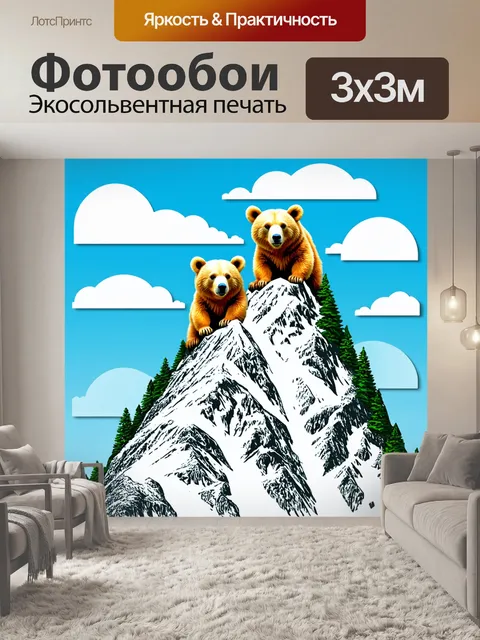 Фотообои животные в стиле вырезание из бумаги, забавные медведи на пике горы