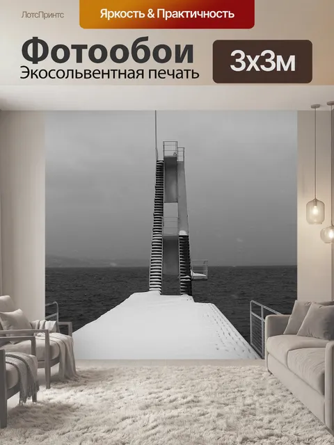 Фотообои Дайвинг башня