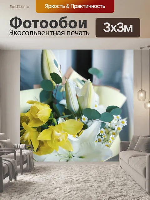 Фотообои Цветы