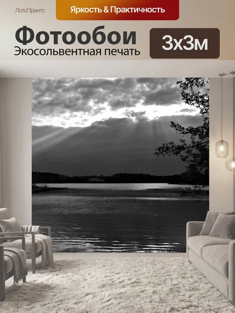Фотообои Ночь